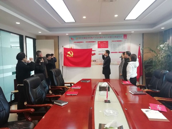 “緬懷革命先烈、傳承紅色基因”清明節(jié)主題黨日活動