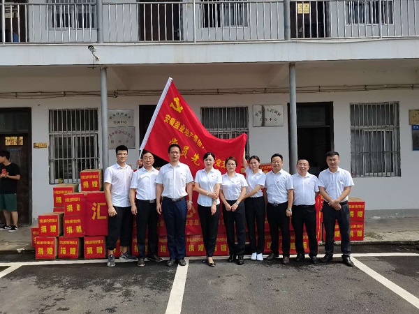 六安項目黨支部捐贈救災物資共助汛情難關(guān)