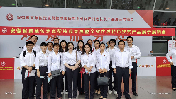 助力消費(fèi)扶貧，徽鹽地產(chǎn)在行動(dòng)