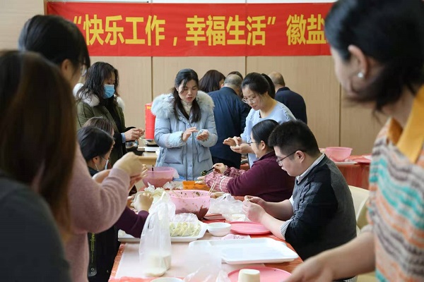 徽鹽地產(chǎn)集團(tuán)工會舉辦“迎冬至、包餃子”活動