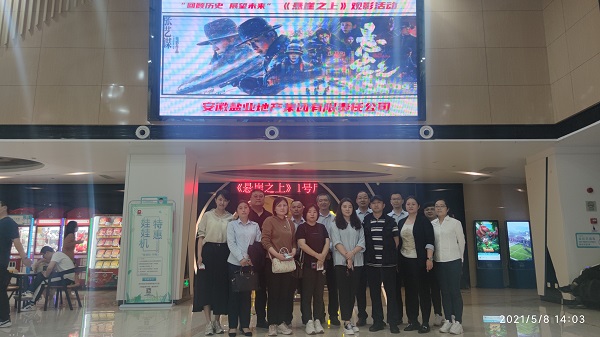 徽鹽地產(chǎn)集團(tuán)機(jī)關(guān)第二黨支部開展“學(xué)黨史 悟思想 辦實(shí)事”系列活動(dòng)