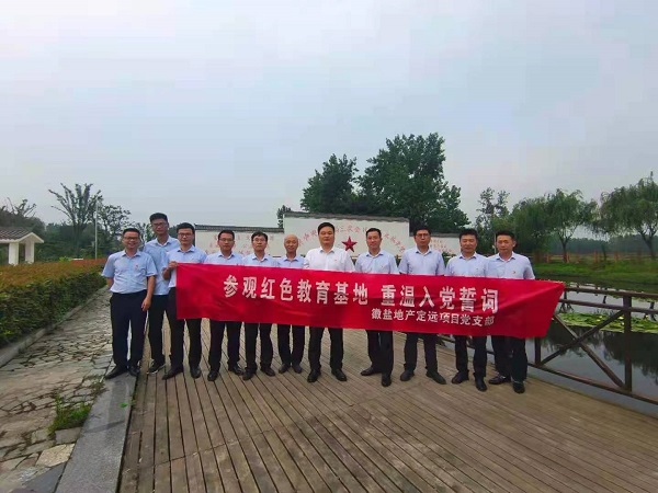 徽鹽地產(chǎn)集團(tuán)公司定遠(yuǎn)項(xiàng)目黨支部開(kāi)展“參觀紅色教育基地，重溫入黨誓詞”活動(dòng)