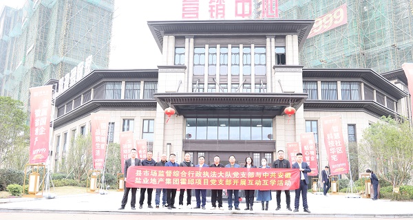 培優(yōu)共建，互助互學(xué)——霍邱項(xiàng)目黨支部開(kāi)展系列黨建共建活動(dòng)