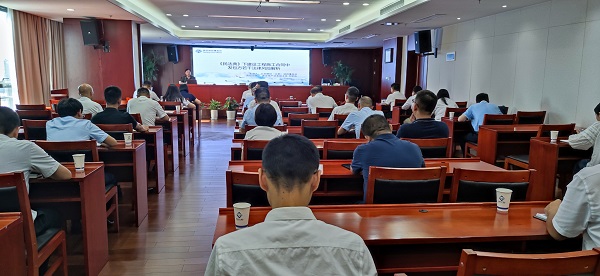 省康養(yǎng)公司等三家公司開展法務與合規(guī)風險防范專題培訓