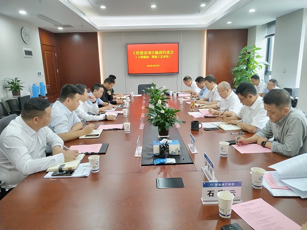 安徽省健康養(yǎng)老公司舉行六州雅園項(xiàng)目一期施工總承包廉政約談會