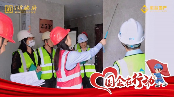 地產集團開展“慶國慶、憶初心、促融合、迎盛會”系列活動