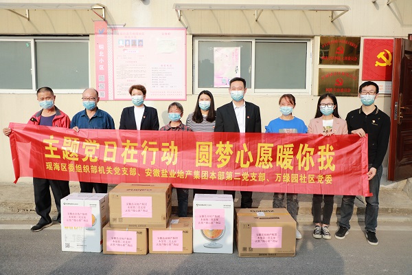“學(xué)報(bào)告，見(jiàn)行動(dòng)”本部第二黨支部與瑤海區(qū)萬(wàn)綠園社區(qū)開(kāi)展結(jié)對(duì)共建
