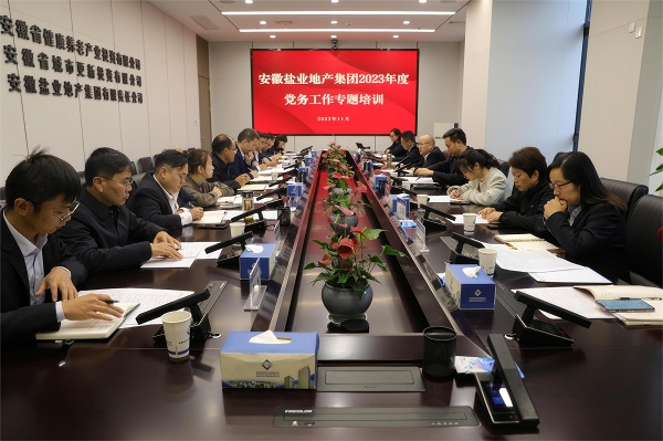 培訓(xùn)助“充電”，工作再“蓄能”——地產(chǎn)集團(tuán)開展黨務(wù)工作專題培訓(xùn)