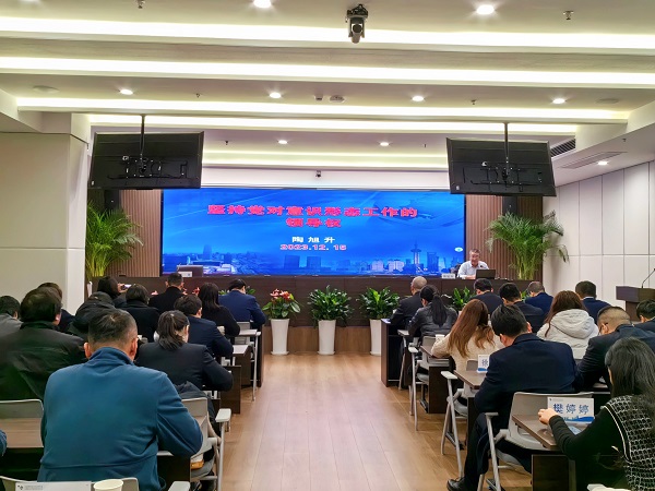 鹽業(yè)地產(chǎn)集團(tuán)等三家公司舉辦意識形態(tài)和宣傳思想工作專題培訓(xùn)會