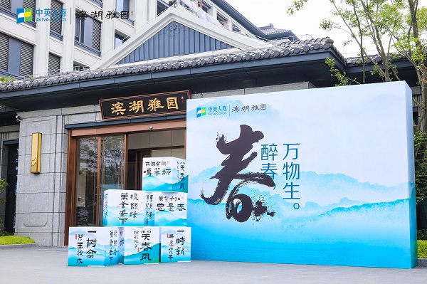 省健康養(yǎng)老公司攜手中英人壽保險公司雙向賦能、協(xié)同發(fā)展